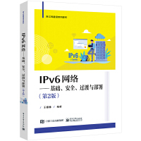 IPv6W(wng)j(lu)A(ch)ȫ^c𣨵2棩