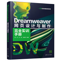 Dreamweaver W(wng)O(sh)Ӌcȫ(sh)Ӗ(xn)փ