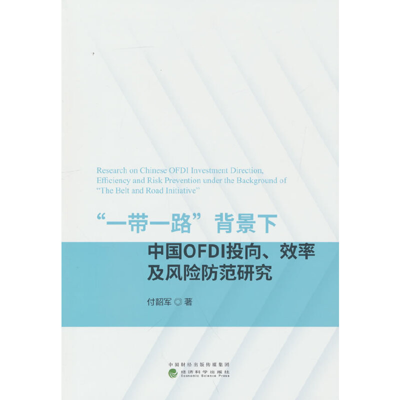 һһ·Ї(gu)OFDIͶЧʼL(fng)U(xin)о
