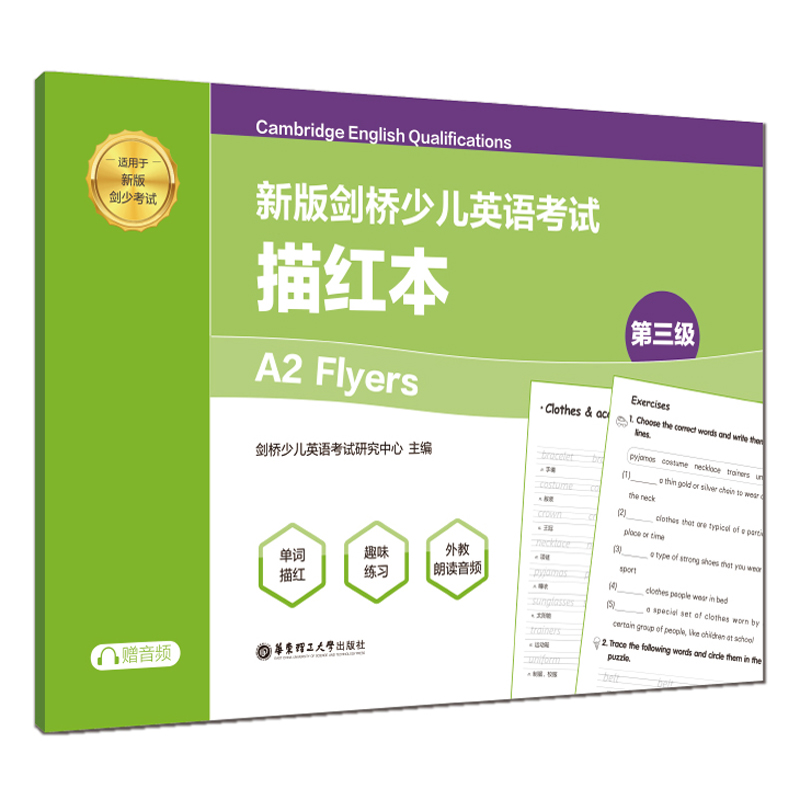 °愦كӢZԇ.A2 Flyers.tٛ(zng)l