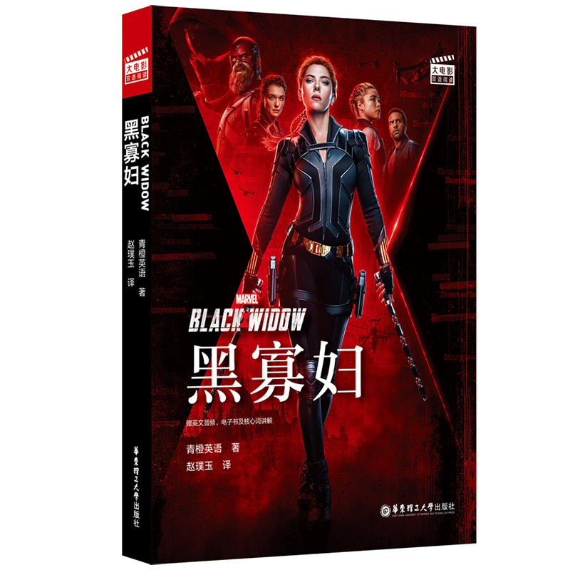 ӰpZx. ڹыD Black Widow ٛ(zng)Ӣlӕ~v⣩