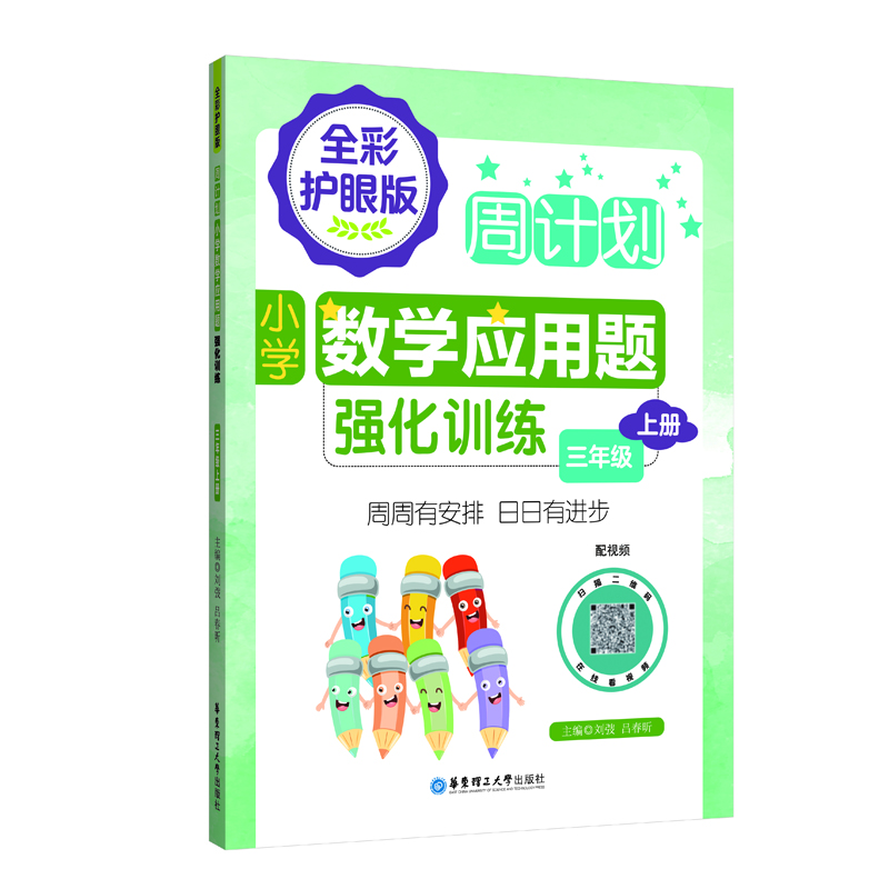 Ӌ(j)СW(xu)(sh)W(xu)(yng)}(qing)Ӗ(xn)꼉(j)σ(c)ȫo(h)۰棩ҕlɫ̖(ho)ȫͨ