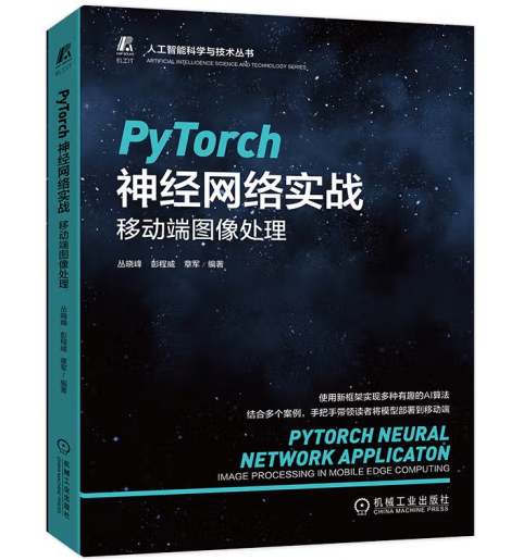 PyTorch(jng)W(wng)j(lu)(sh)(zhn)ƄӶˈD̎
