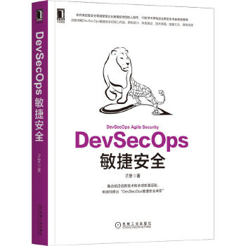 DevSecOpsݰȫRȫ(chung)ʼ˼CEOƷȫҕҰϵy(tng)UDevSecOpsԭ`DevSecOps˜ʻ