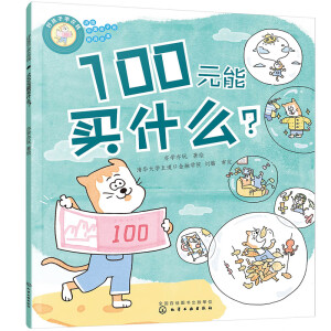 úӌW(xu)X100ԪIʲô