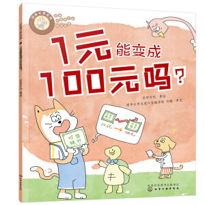 úӌW(xu)X1Ԫ׃100Ԫ