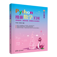 PythonΔ(sh)W(xu)ߵȔ(sh)W(xu)Դ(sh)(sh)y(tng)Ӌ\IW(xu)