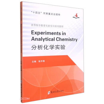 ExperimentsinAnalyticalChemistry=W(xu)(sh)(yn)