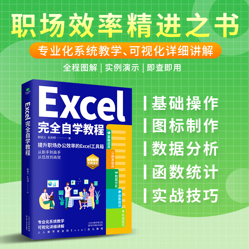 ExcelȫԌW(xu)̳̣(chng)kЧʵExcelpɌ(sh)F(xin)ֵ֣ĵЧkЧD(zhun)׃