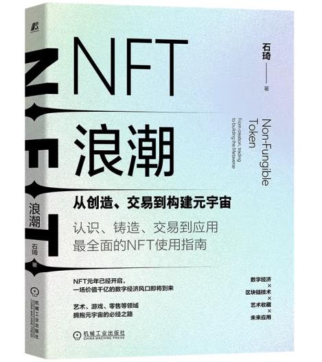 NFT˳Ą(chung)׵Ԫ