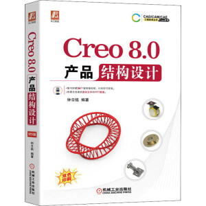 Creo 8.0a(chn)ƷY(ji)(gu)OӋ
