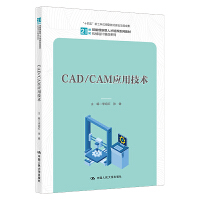 CAD/CAM(yng)üg(sh)21o(j)܄(chung)˲B(yng)ϵн̲ġC(j)еO(sh)Ӌ(j)ϵʮ塱¹Ƒ(yng)ͽ̲ĽO(sh)(xing)Ŀɹ