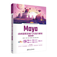 Maya(dng)(hu)A(ch)c(sh)(zhn)ȫ