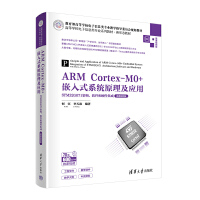 ARM Cortex-M0+Ƕʽϵy(tng)ԭáSTM32G071ܘܛӲɣ΢nҕl棩