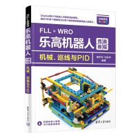 FLL+WRO(l)ߙC(j)˸(jng)ِ̡̳C(j)еѲcPID