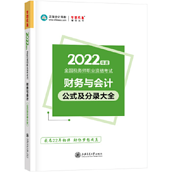  2021궐(w)ٷԇo(do)̲ע ؔ(ci)(w)c(hu)Ӌ(j) ʽ䛴ȫ 俼W(xu)(x)^P(gun)A(hu)Ӌ(j)W(wng)У
