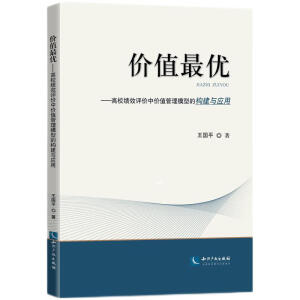 r(ji)ֵ(yu): (j)Чu(png)r(ji)Ѓr(ji)ֵģ͵Ę(gu)c(yng)