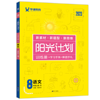  2023ꖹӋ(j)꼉(j)Zσ˽̰ͬZპ(yu)Ӗ(xn)nr(sh)I(y)Ԫ(f)(x)o(do)Y