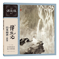  ʯɽˮ(hu)V°棩