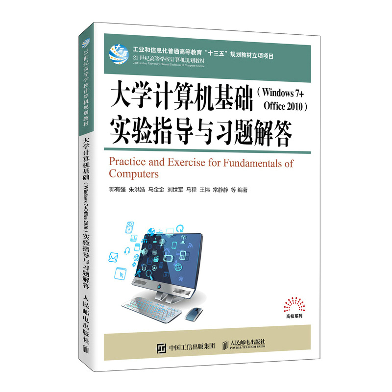 W(xu)ӋCA(ch)Windows 7 + Office 2010ָ(do)c(x)}