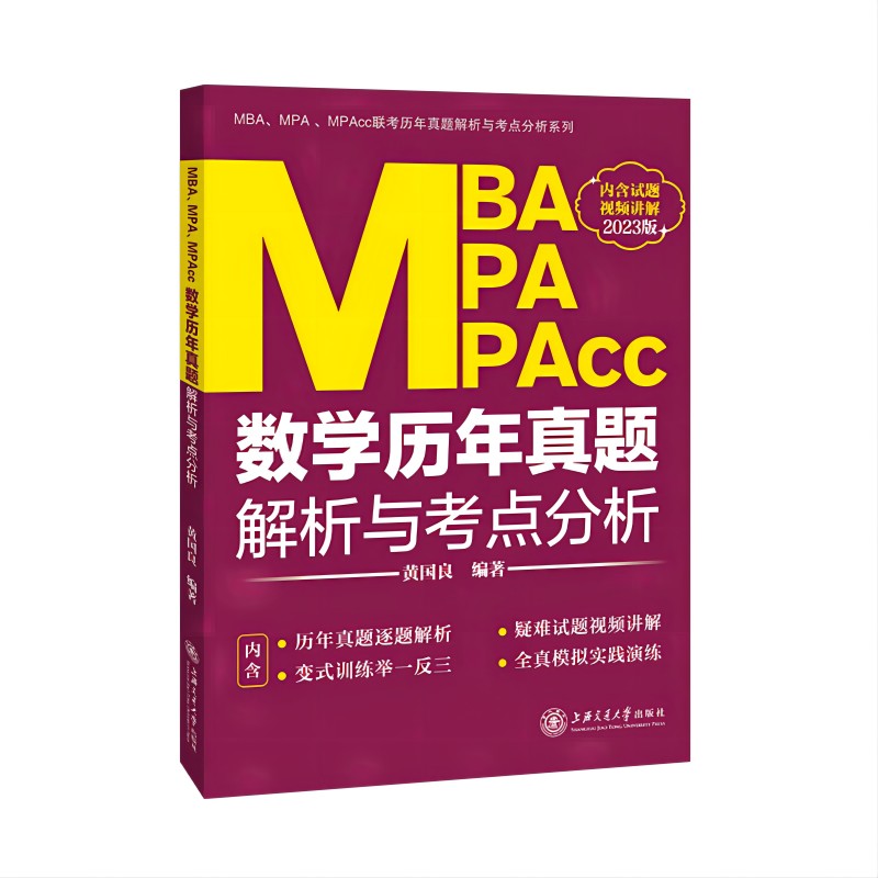 MBAMPAMPAcc(sh)W(xu)v}cc(din)2023棩