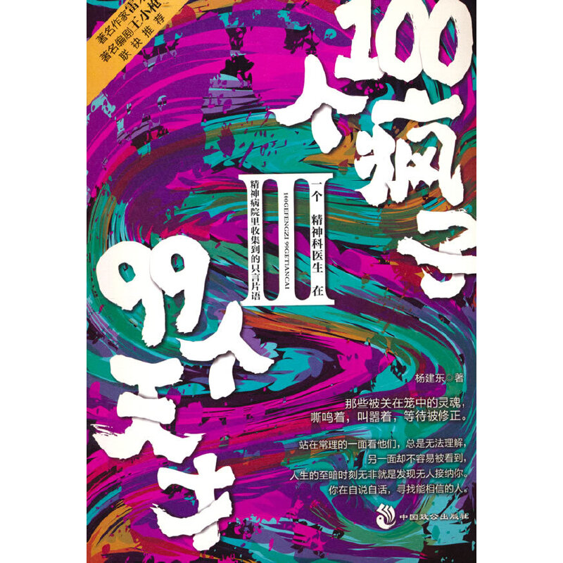 100(g)99(g).һ(g)t(y)ھԺռֻƬZ(y)^ҡ֮һ(j)