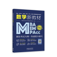 MBAMPAccMEMMPAMTAEMBAȹC(sh)W(xu)½̲