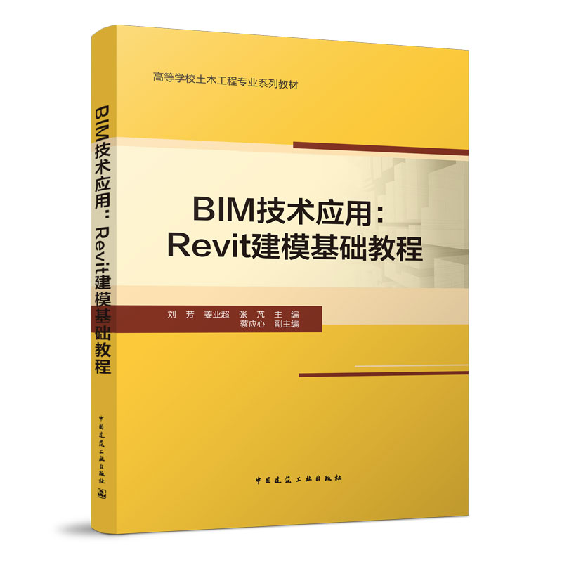 BIMg(sh)(yng)ãRevitA(ch)̳