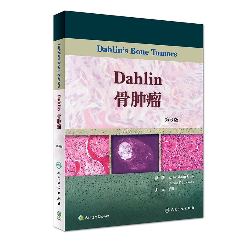 Dahlin[6棨g棩