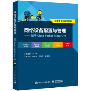W(wng)j(lu)O(sh)cCisco PacketTracer7.0