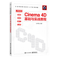 Cinema 4DAc(zhn)̳