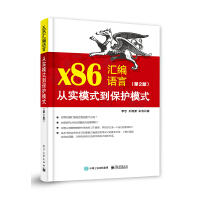 x86RZԣČģʽo(h)ģʽ2棩