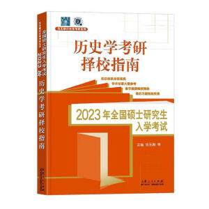 2023ȫ(gu)TʿоW(xu)ԇvʷW(xu)A(ch)vʷW(xu)ГУָ