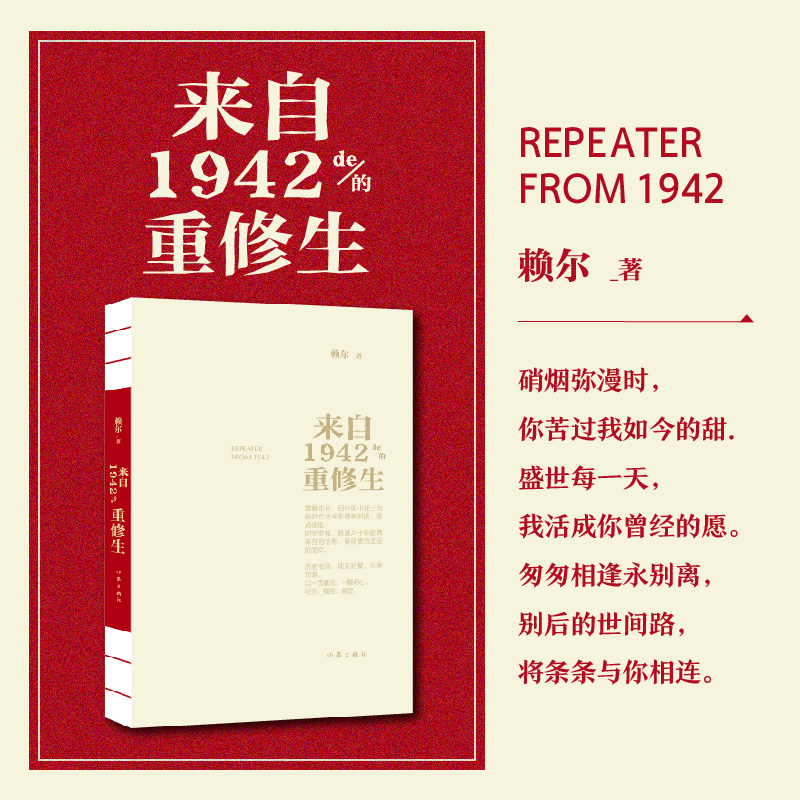 1942ഺLfЇС(zhn)ʿcr(sh)W(xu)ԒLƪСf