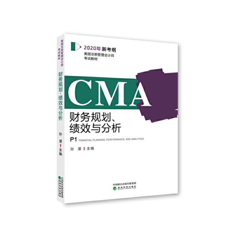 CMA2020¿V (gu)ע(c)(hu)Ӌ(j)ԇ̲P1ؔ(ci)(w)Ҏ(gu)(j)Чc