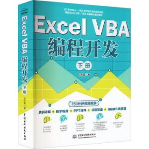 Excel VBA _l(f)ԣ(zhn)(jng)̳VBA̳м߼̳ VBA_l(f)ȫ Office VBA