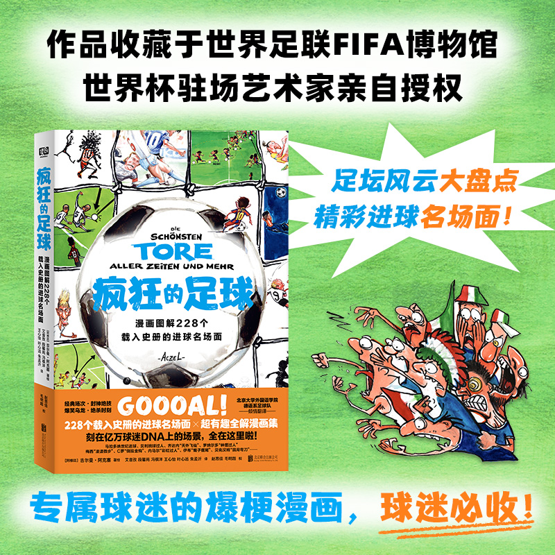 D228(g)dʷ(c)M(jn)(chng)棨籭v(chng)ˇg(sh)Hڙ(qun)Ʒ(gu)H(lin)FIFA^ղأ㉯L(fng)ƴ