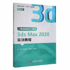 SӮO(sh)Ӌc3ds max 2020Ӗ̳