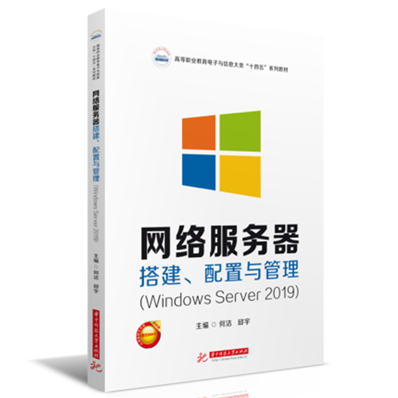 W(wng)j(lu)(w)cWindows Server 2019