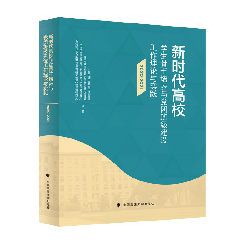 rУW(xu)ǸB(yng)hF(tun)༉O(sh)cW(wng)j(lu)˼Փc(sh)`2021