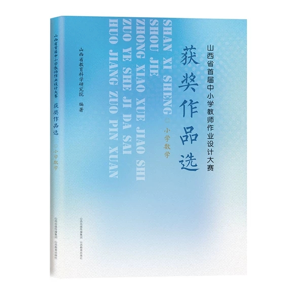 ɽʡ׌СW(xu)̎I(y)O(sh)Ӌ(j)ِ@Ʒx