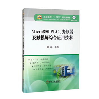 Micro850 PLC׃l|Cϑ(yng)üg(sh)