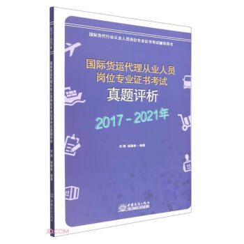 (gu)H؛\(yn)ĘI(y)ˆTλ(zhun)I(y)C(sh)ԇ}u(png)(2017-2021(gu)H؛ИI(y)ˆTλ(zhun)I(y)C(sh)