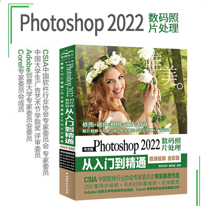 İPhotoshop 2022(sh)aƬ̎T(mn)ͨ΢nҕl ȫʰ棩Ψ