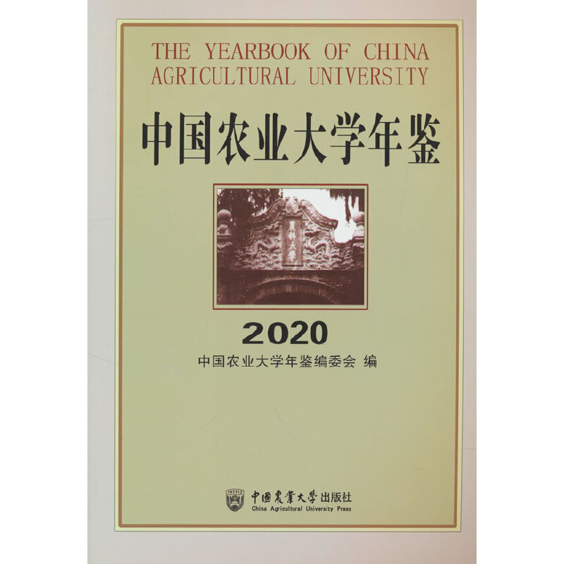 Їr(nng)I(y)Wb2020