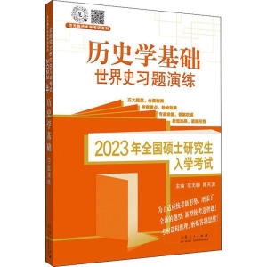 2023ȫ(gu)TʿоW(xu)ԇvʷW(xu)A(ch)ʷ(x)}ݾ