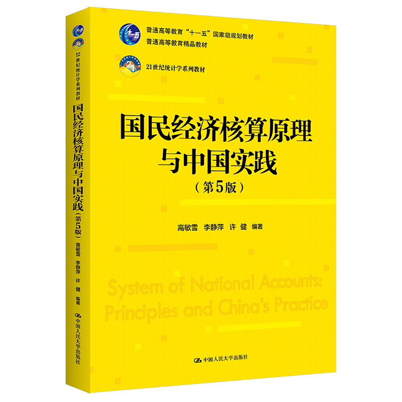 (jng)ԭcЇ`5棩21o(j)y(tng)ӋW(xu)ϵн̲ģͨߵȽʮһ塱ҼҎ(gu)̲ͨߵȽƷ̲