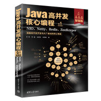 Java߲l(f)ľ 1ӏ(qing)棩NIONettyRedisZooKeeper