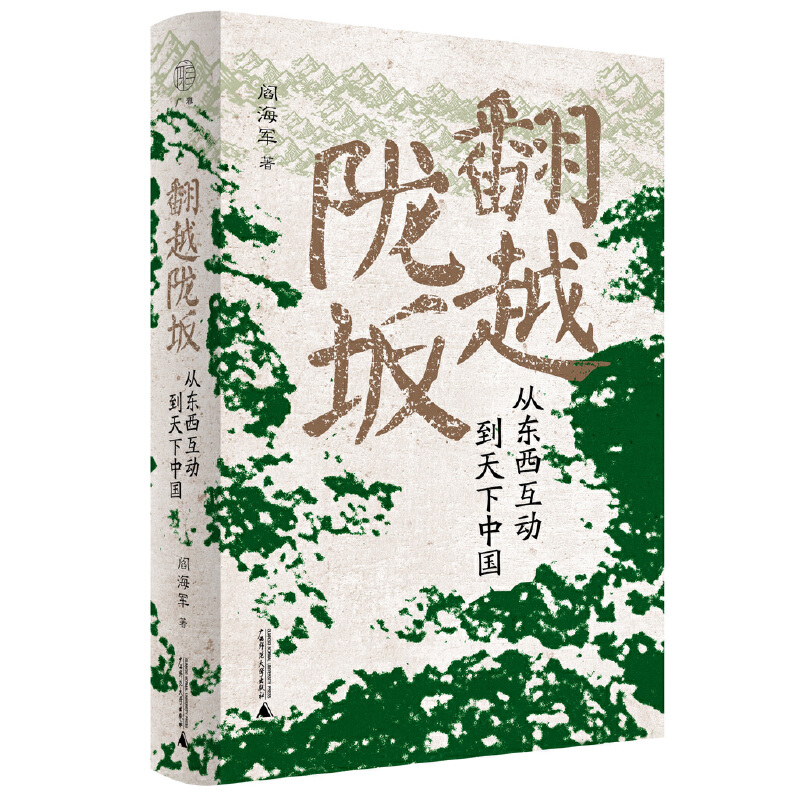 VšԽ]ࣺĖ|(dng)Ї(gu)鐺܊PǧĻ}S12λvʷԽ]ԴĻںϵĚvʷ