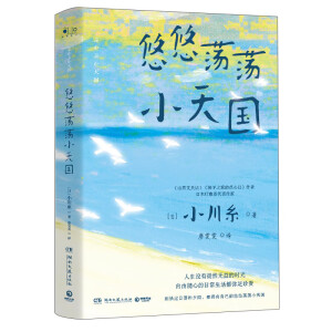 ʎʎС(dng)(dng)ƕ{ɽľߵ꡷Bm(x)@ձ(jing)ձϵСذ